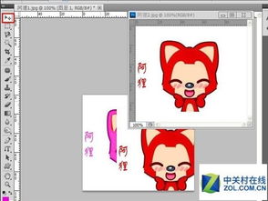 PS動畫制作教程 如何制作動漫畫風(fēng)格的動態(tài)效果