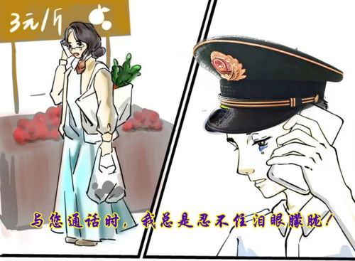 畫筆下的海疆柔情 青島海警執(zhí)法員創(chuàng)作感人漫畫，真情告白令人動容