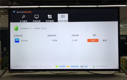 暴風電視第三方軟件安裝與網絡電視觀看、游戲服務全攻略
